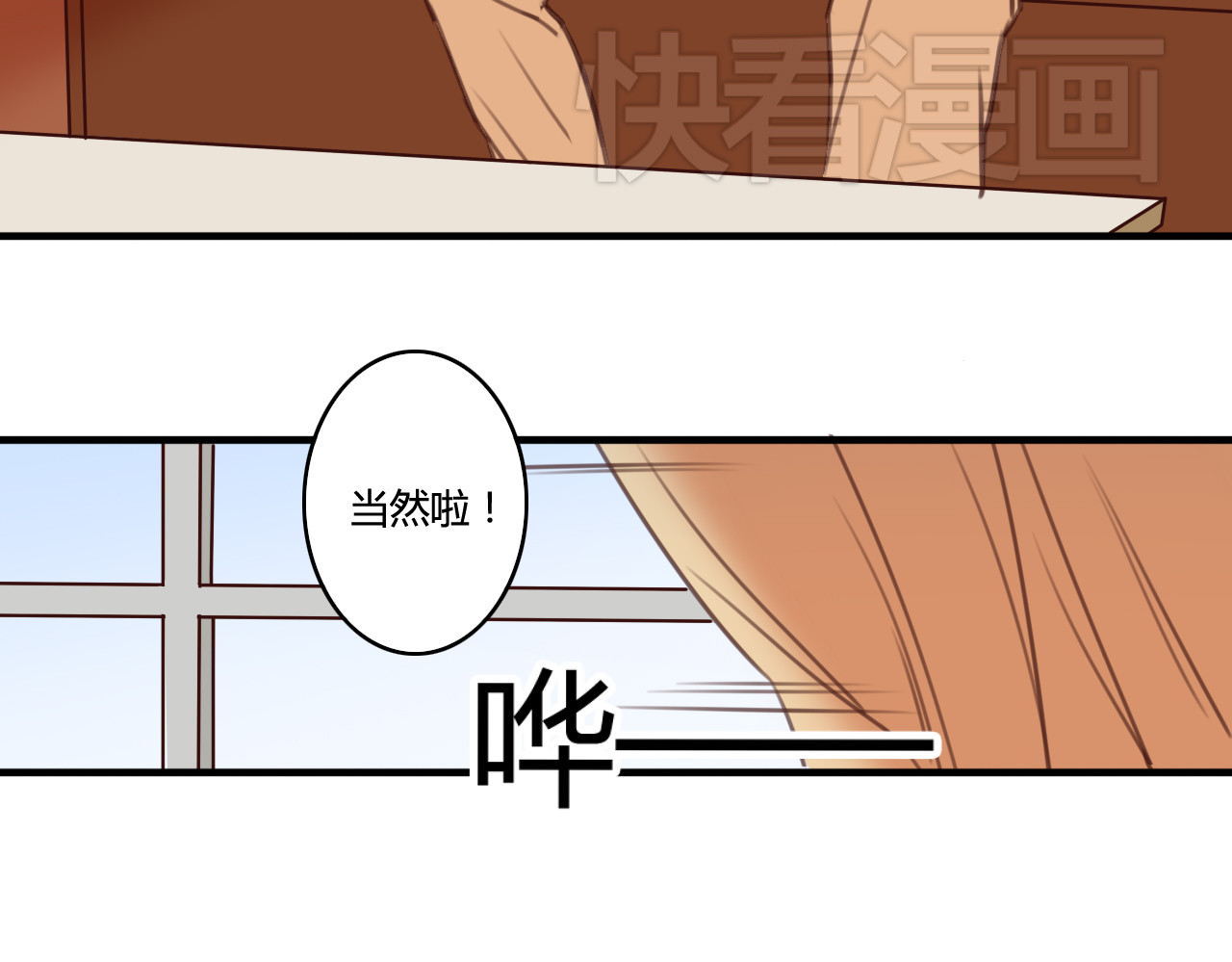 死亡告白倒计时 第8话 我和他之间... 第33页