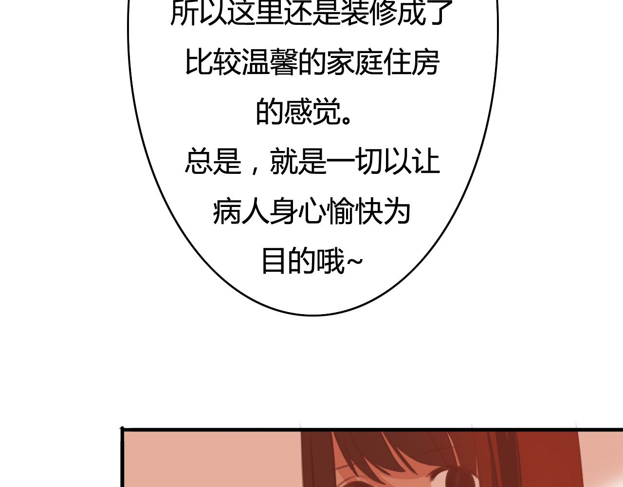 死亡告白倒计时 第8话 我和他之间... 第36页