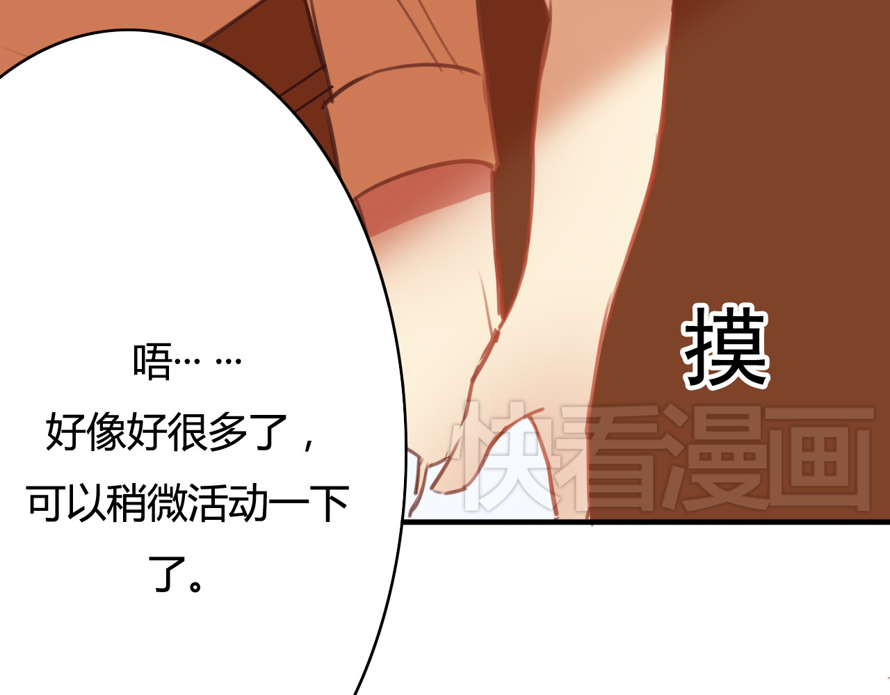 死亡告白倒计时 第8话 我和他之间... 第38页