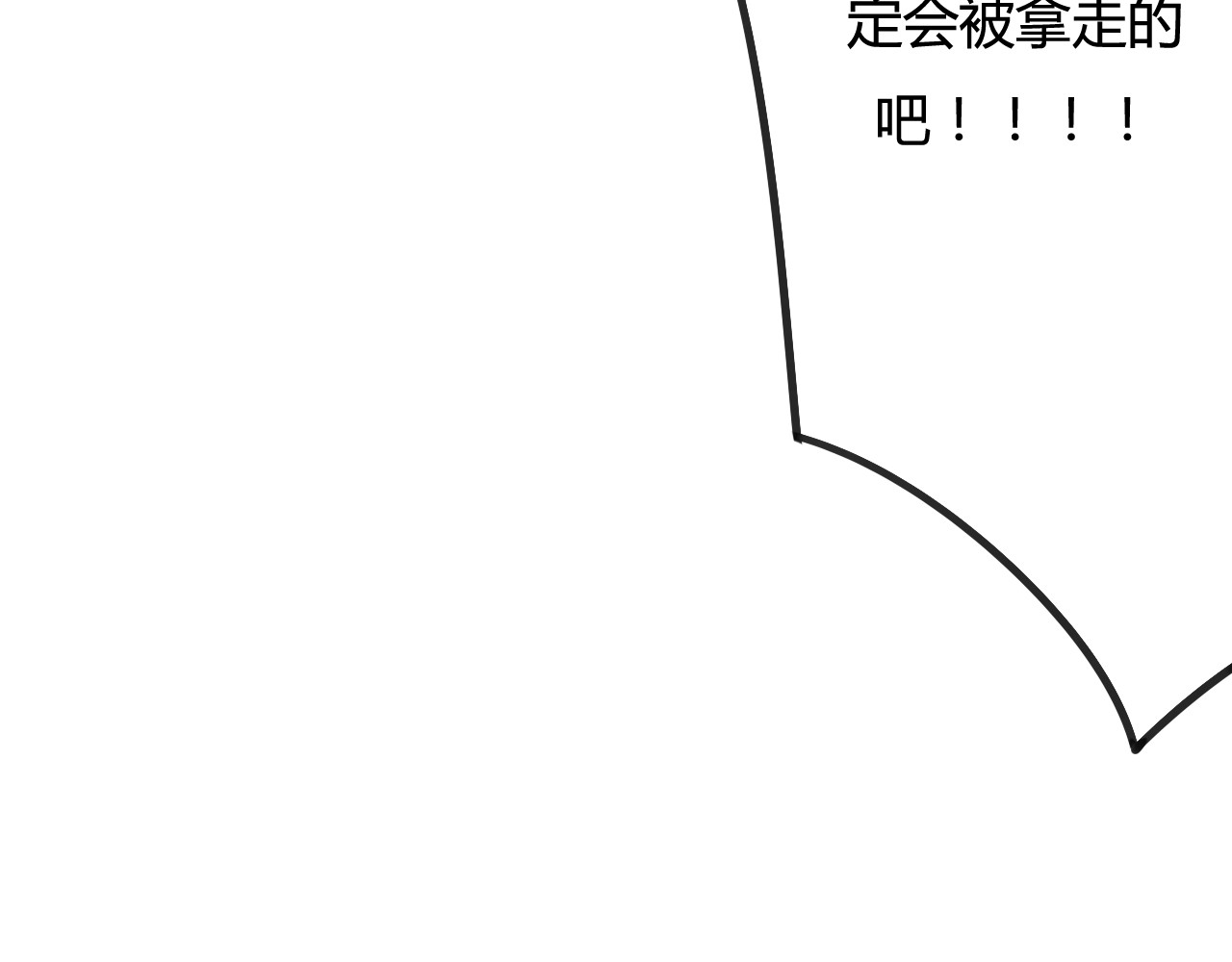 死亡告白倒计时 第8话 我和他之间... 第47页