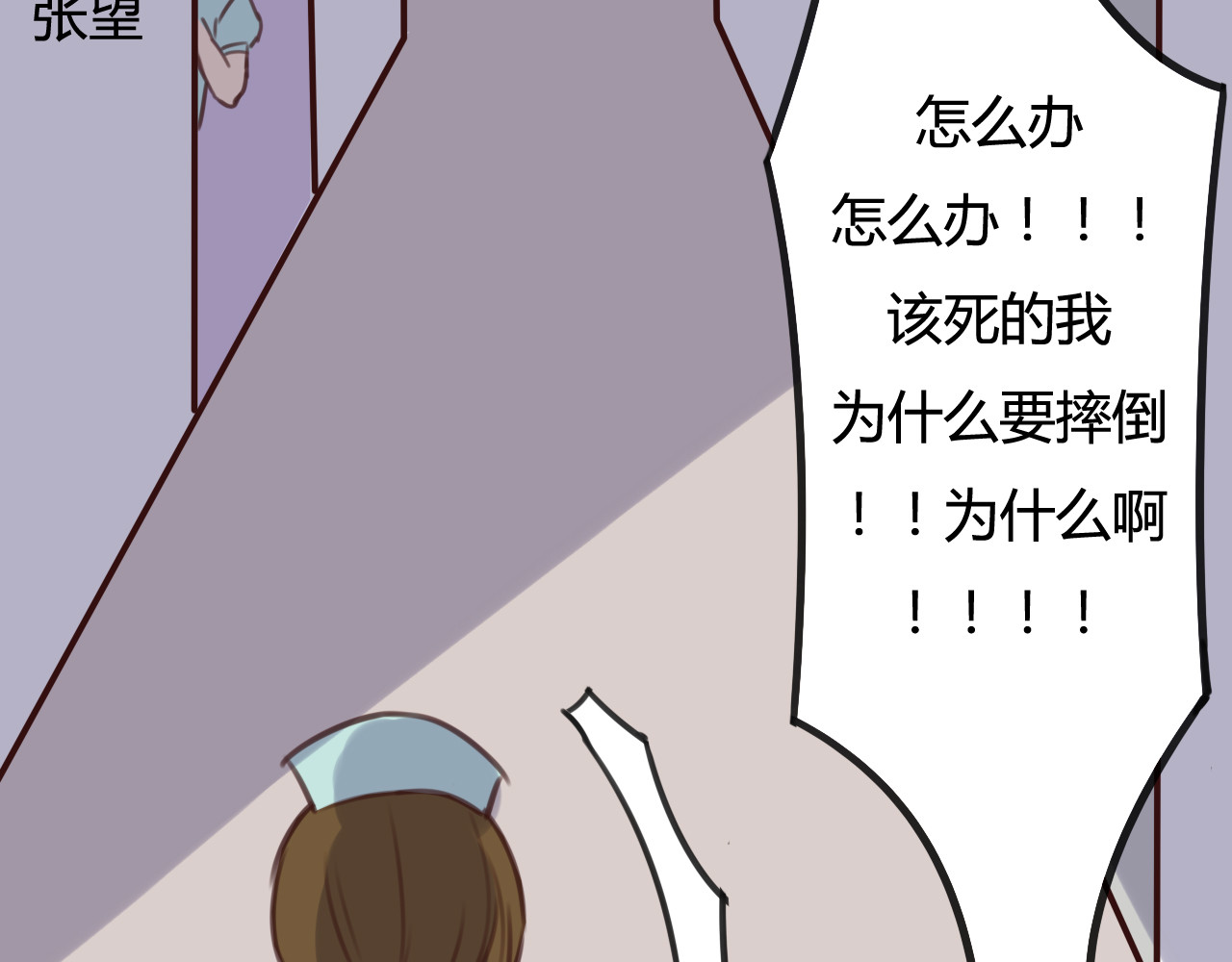 死亡告白倒计时 第8话 我和他之间... 第50页