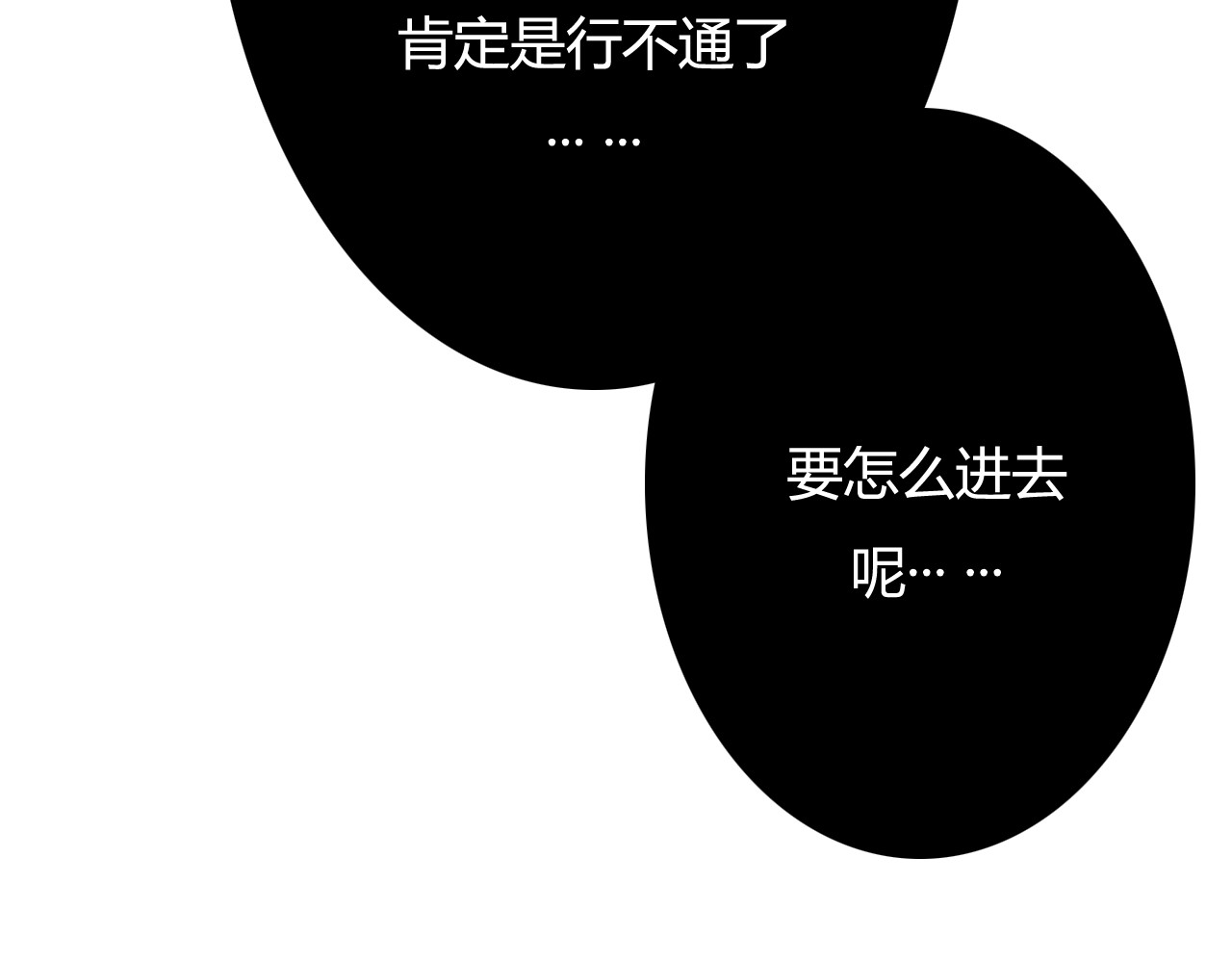 死亡告白倒计时 第8话 我和他之间... 第53页