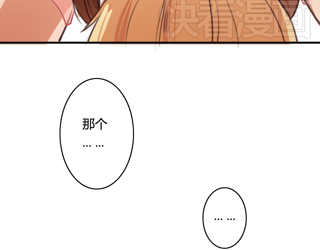 死亡告白倒计时 第8话 我和他之间... 第7页