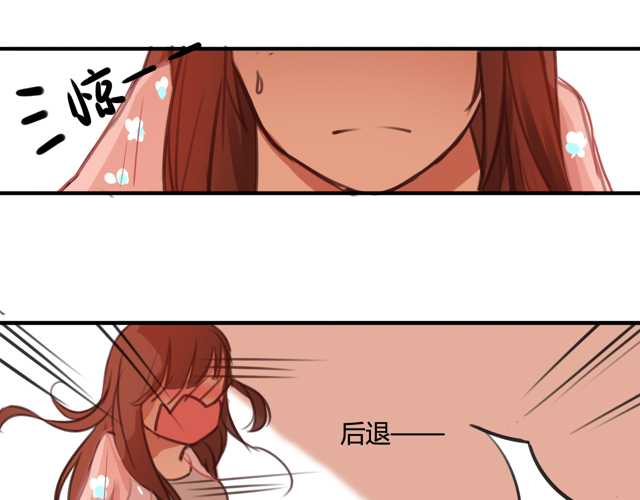 死亡告白倒计时 第8话 我和他之间... 第8页
