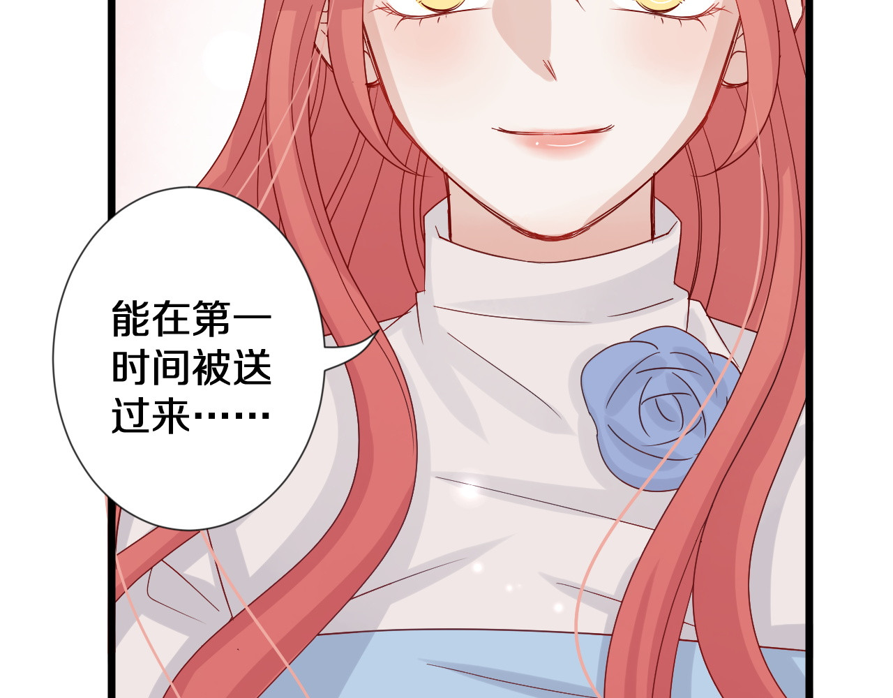 女皇驾到 第1话  女皇穿越PK霸道总裁 第140页