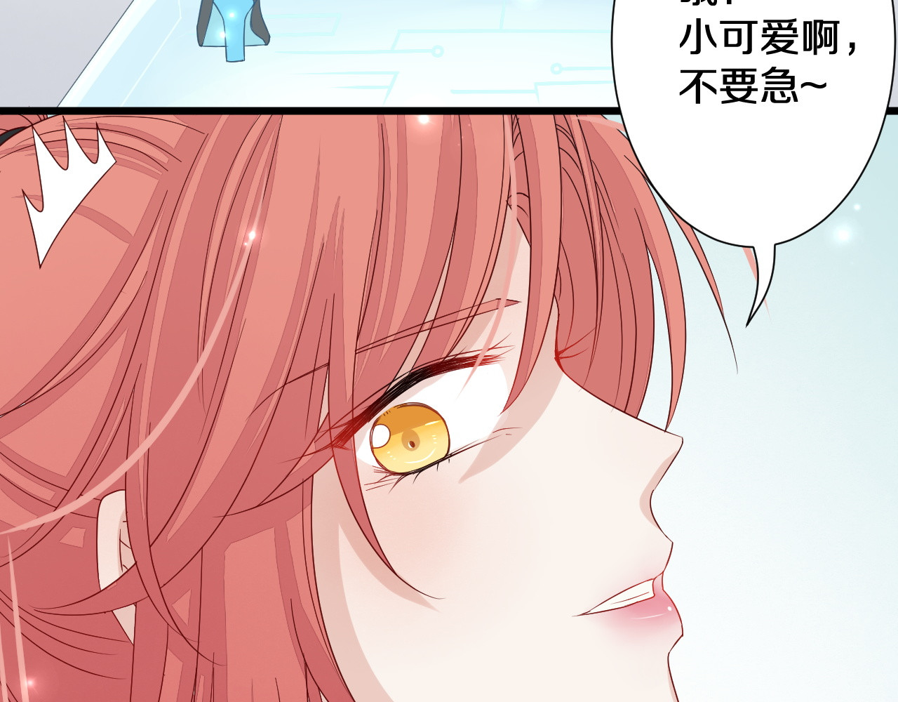 女皇驾到 第1话  女皇穿越PK霸道总裁 第16页
