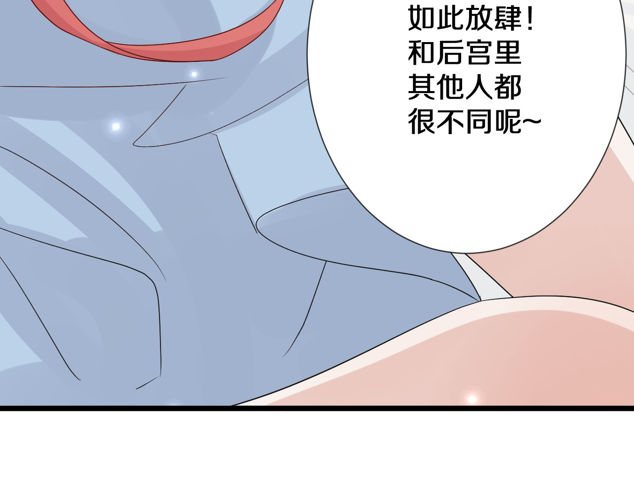 女皇驾到 第1话  女皇穿越PK霸道总裁 第161页