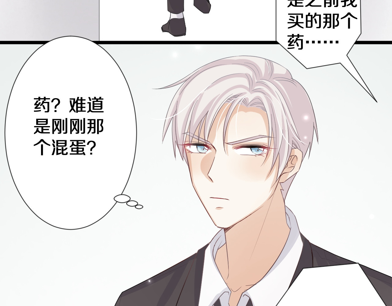 女皇驾到 第1话  女皇穿越PK霸道总裁 第57页