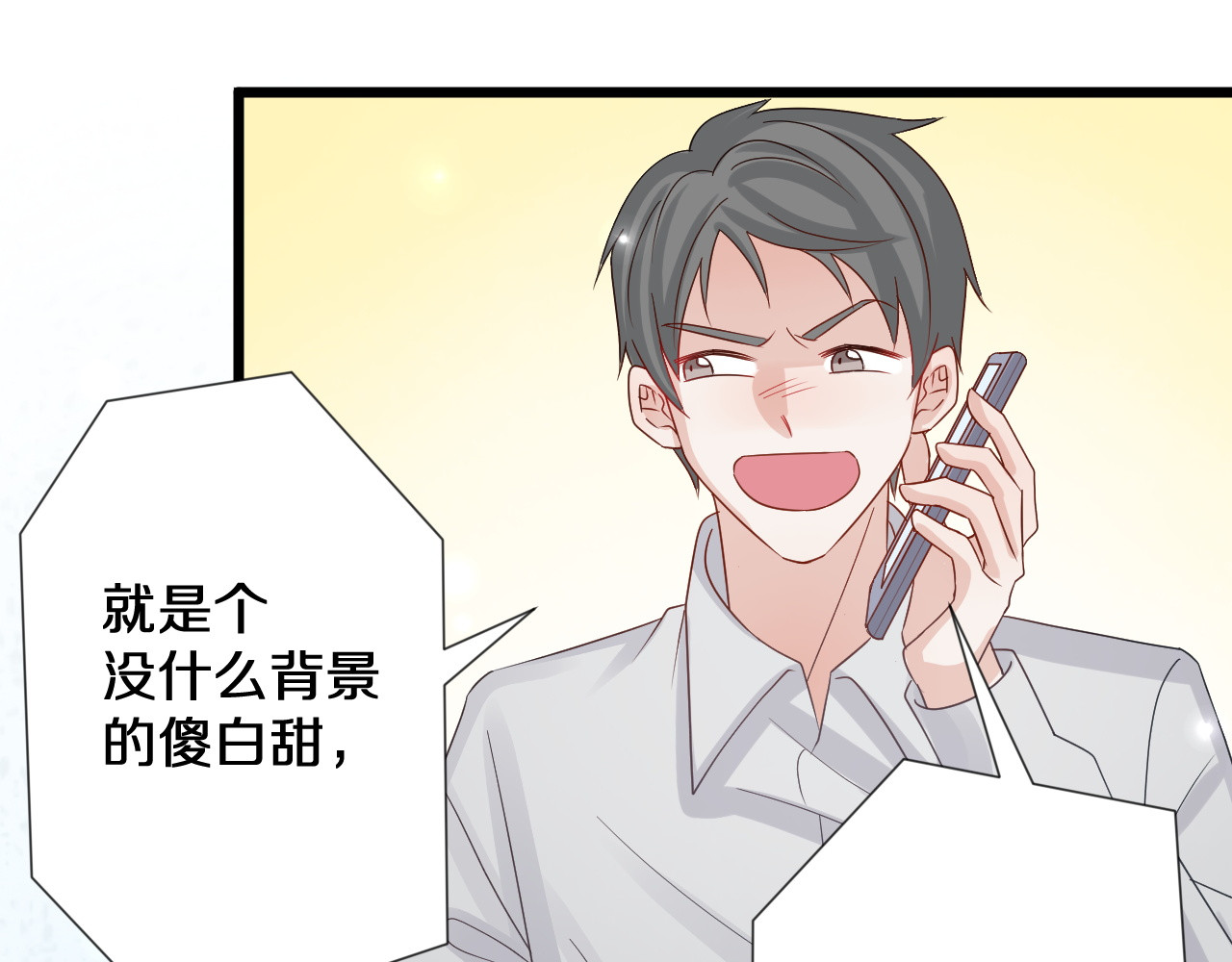 女皇驾到 第1话  女皇穿越PK霸道总裁 第62页