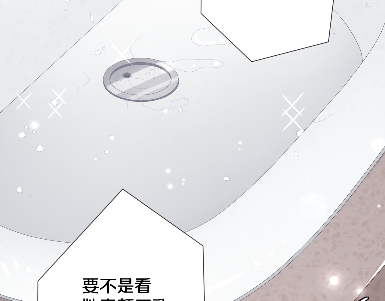 女皇驾到 第1话  女皇穿越PK霸道总裁 第64页