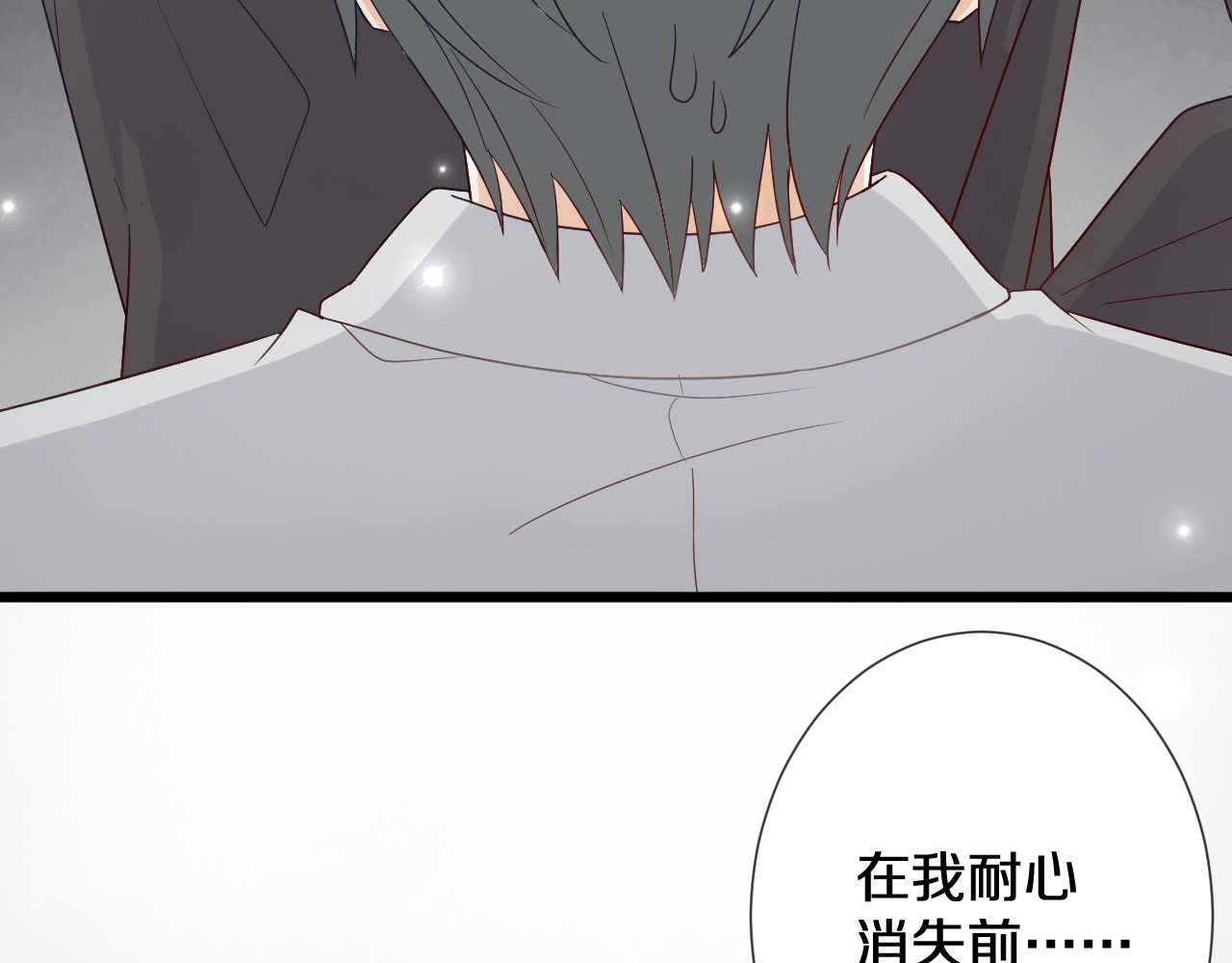 女皇驾到 第1话  女皇穿越PK霸道总裁 第86页
