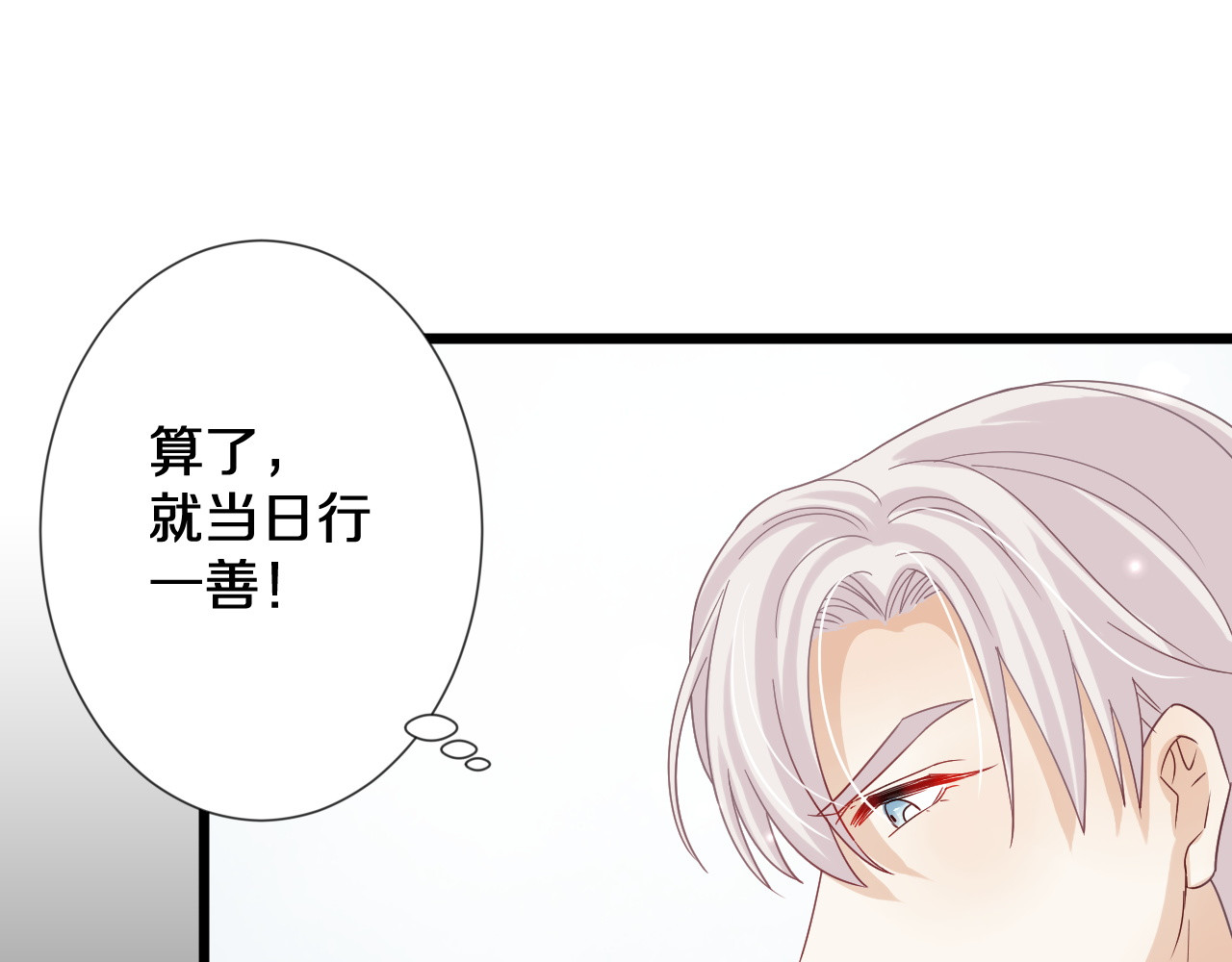 女皇驾到 第1话  女皇穿越PK霸道总裁 第100页