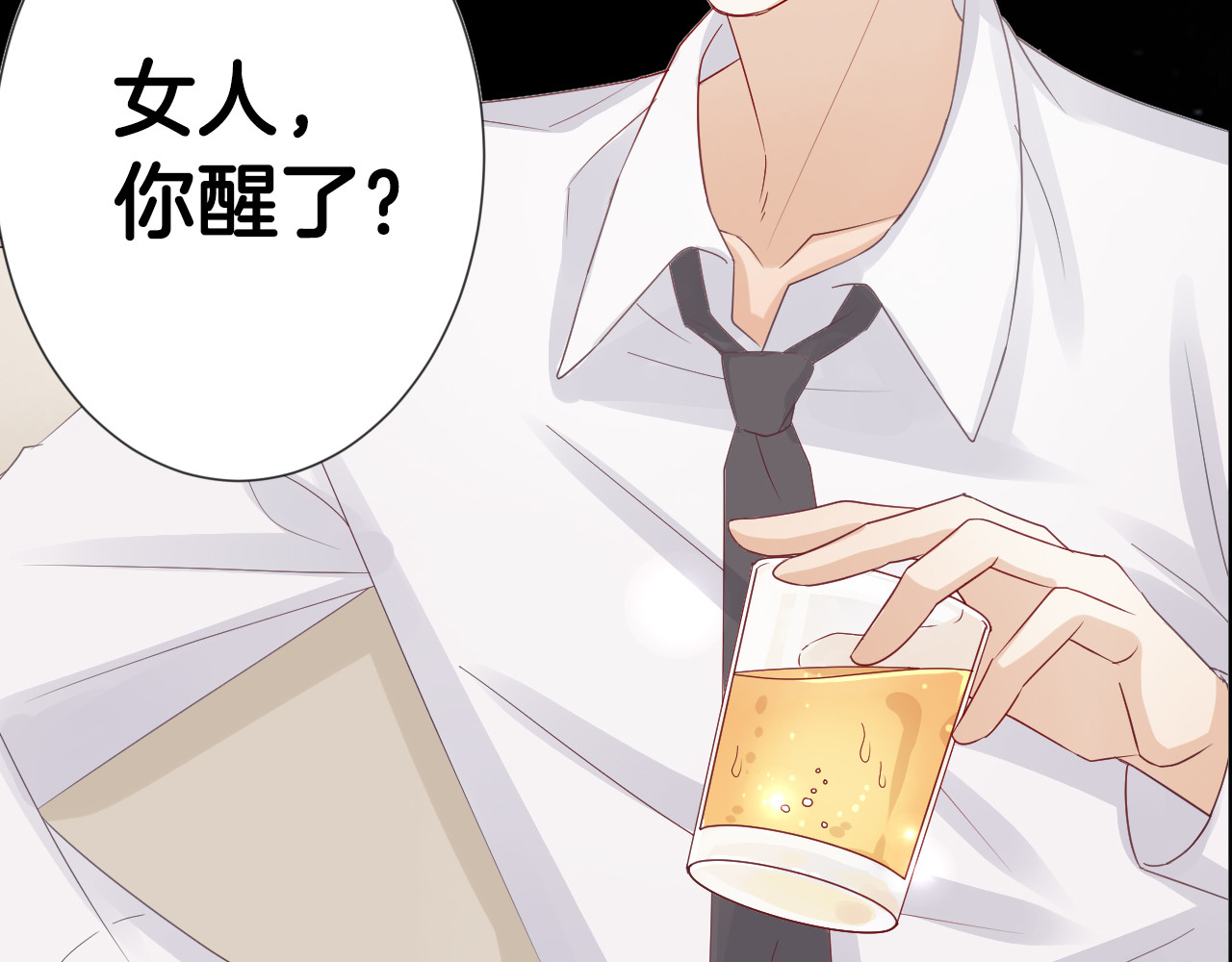女皇驾到 序章 总攻女皇穿越对上霸道总裁 第24页
