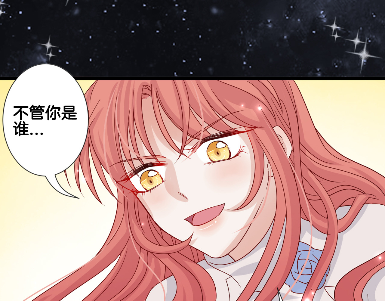 女皇驾到 序章 总攻女皇穿越对上霸道总裁 第32页