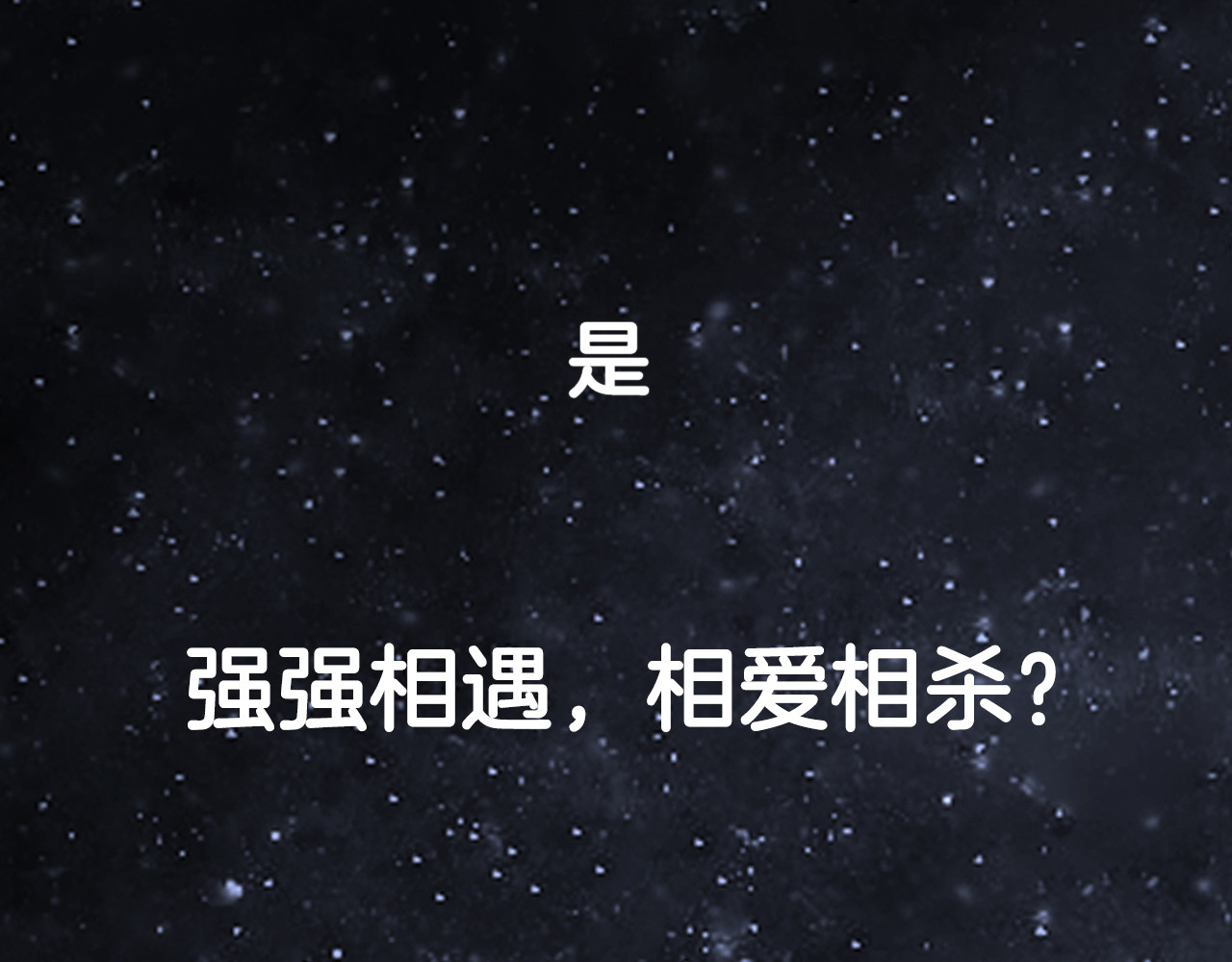女皇驾到 序章 总攻女皇穿越对上霸道总裁 第37页