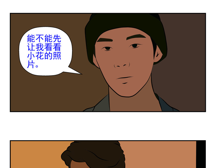 无色 004爱情与友情 第23页