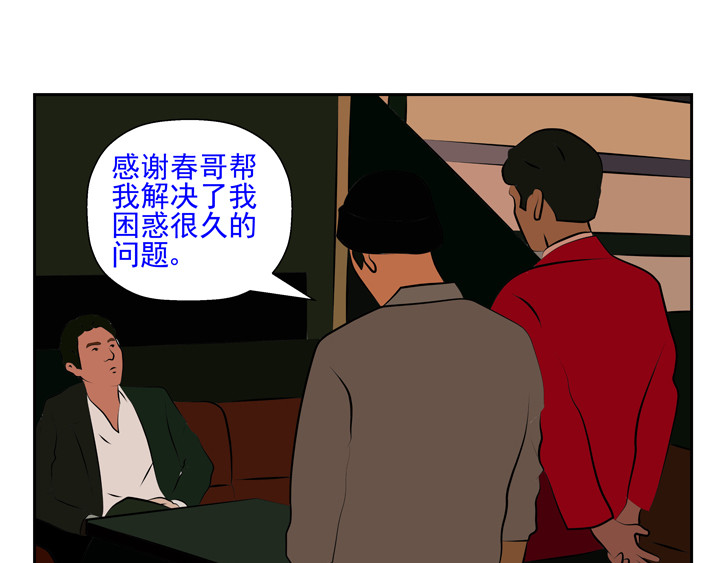 无色 004爱情与友情 第27页