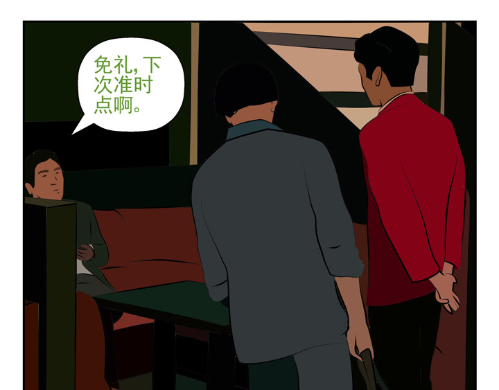 无色 004爱情与友情 第9页