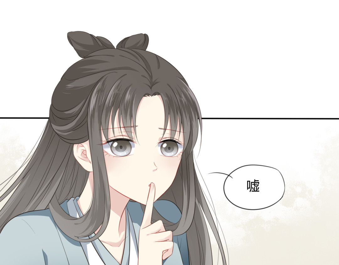 雀桥仙 第4话 口嫌体正直 第9页