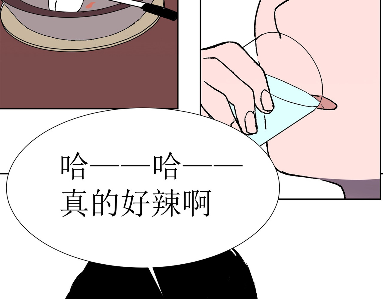 食族 迟到的午饭 第50页