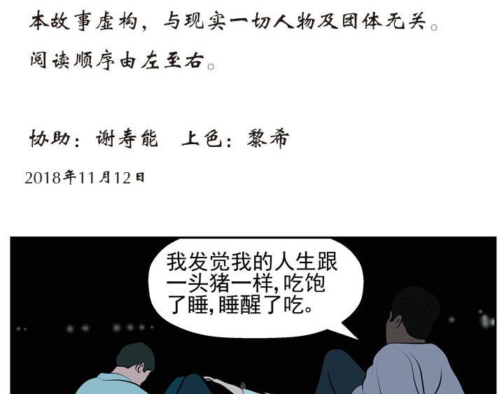 无色 005赏心乐事 第3页