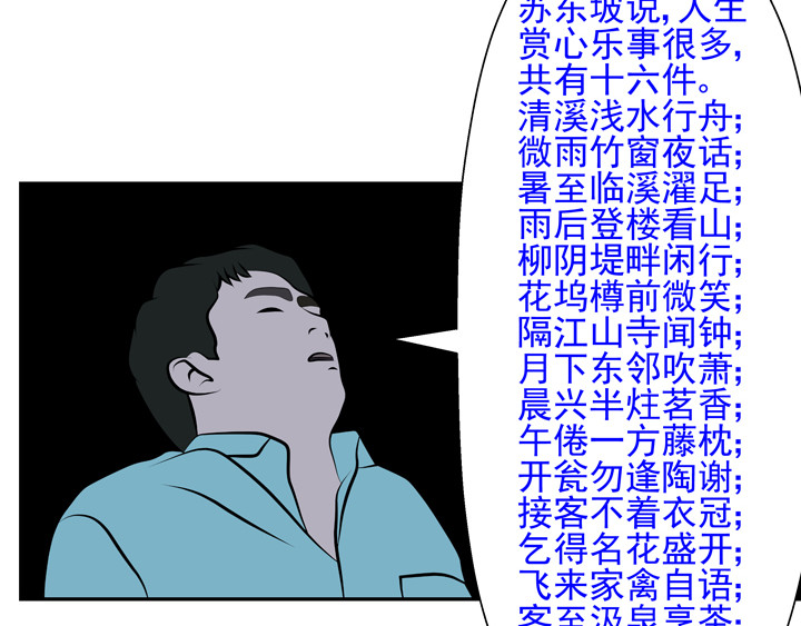 无色 005赏心乐事 第6页
