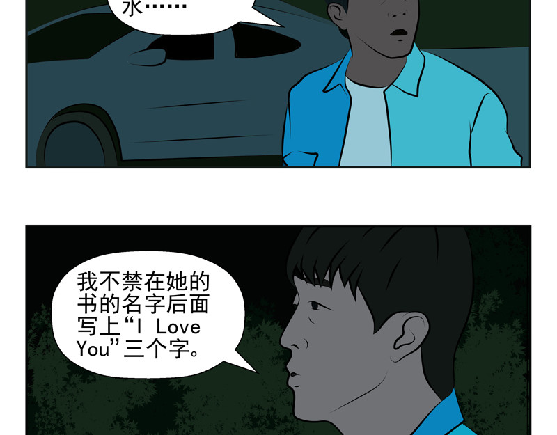 无色 006痛爱 第15页