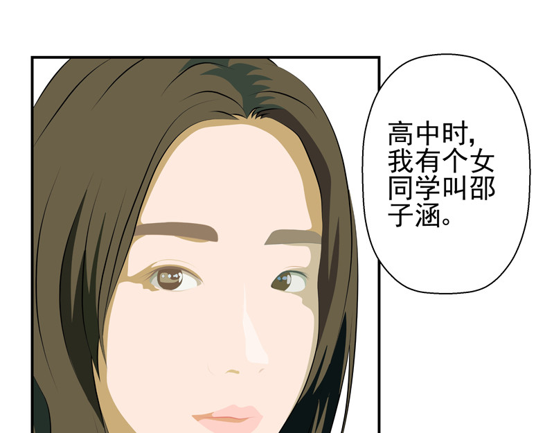 无色 006痛爱 第4页