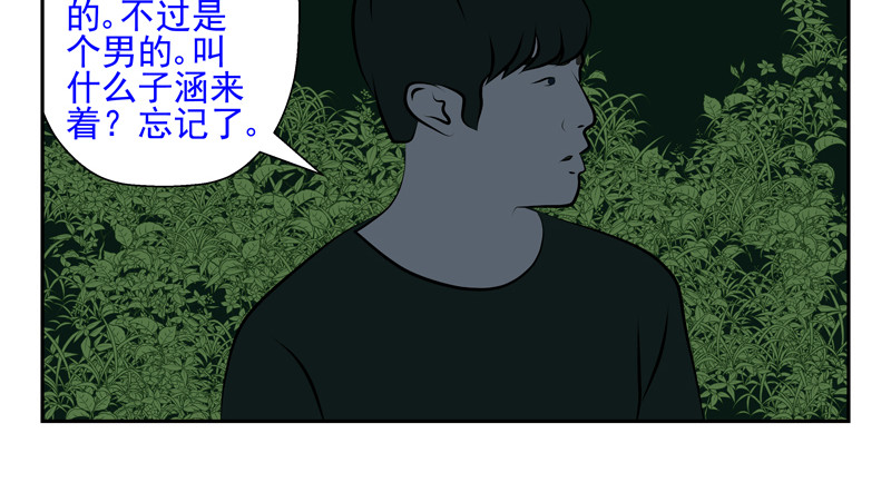无色 006痛爱 第6页