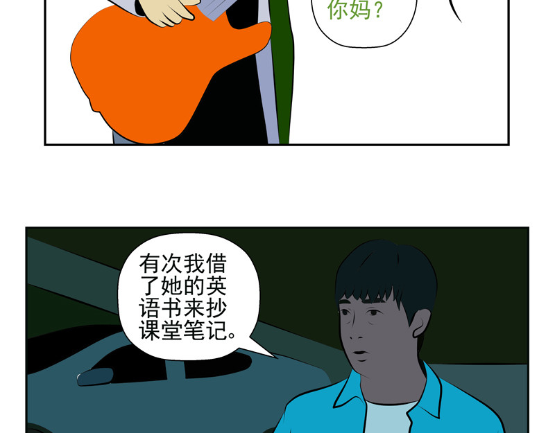 无色 006痛爱 第8页