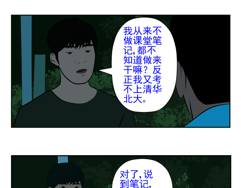 无色 006痛爱 第10页