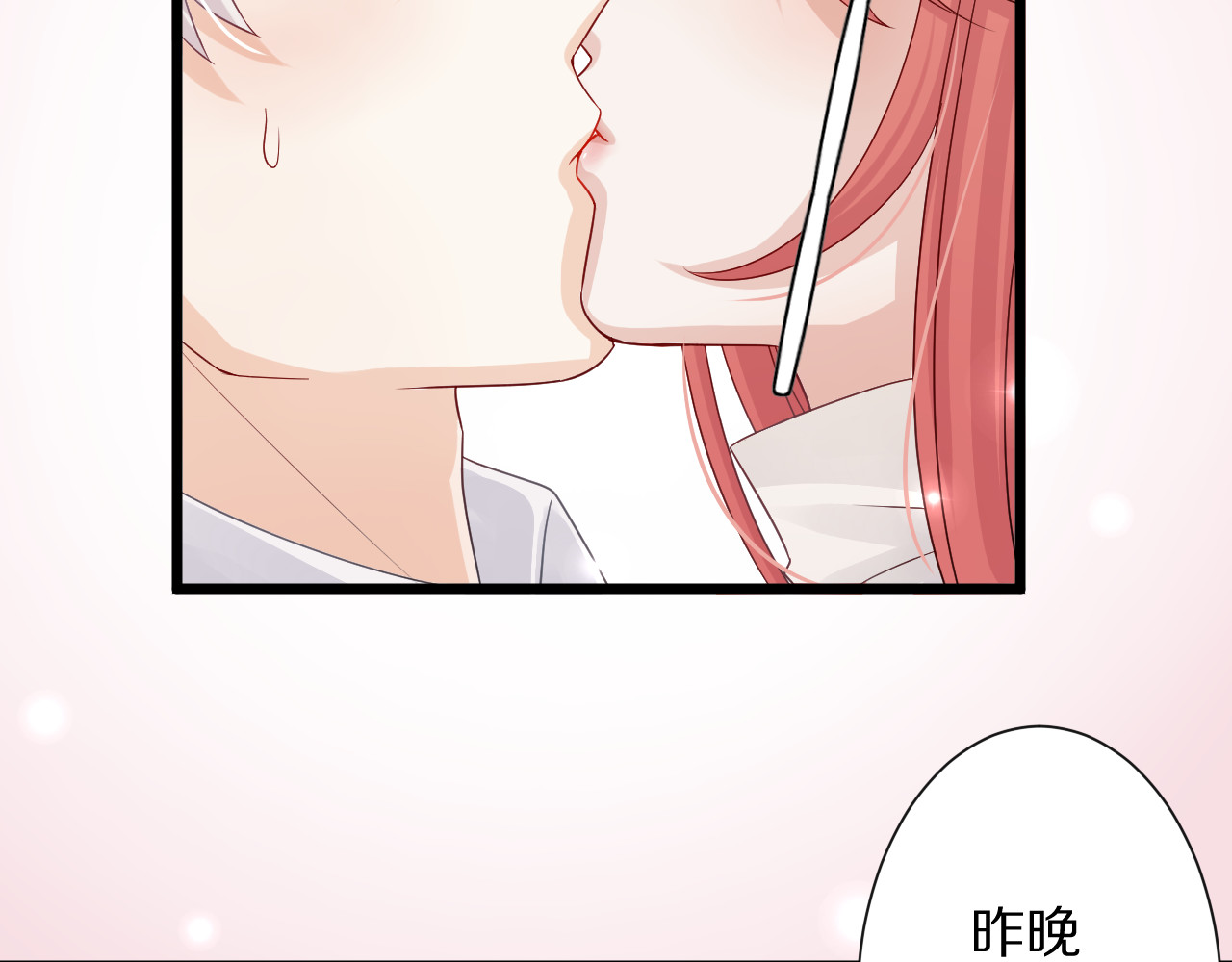 女皇驾到 第2话 渣攻女皇&奶狗总裁？ 第102页