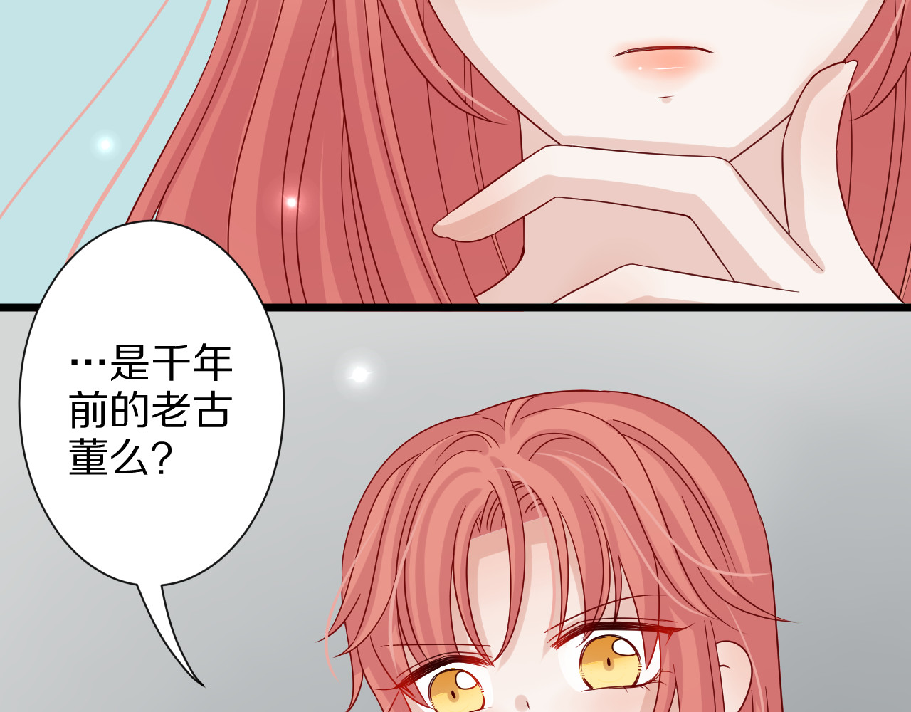 女皇驾到 第2话 渣攻女皇&奶狗总裁？ 第43页