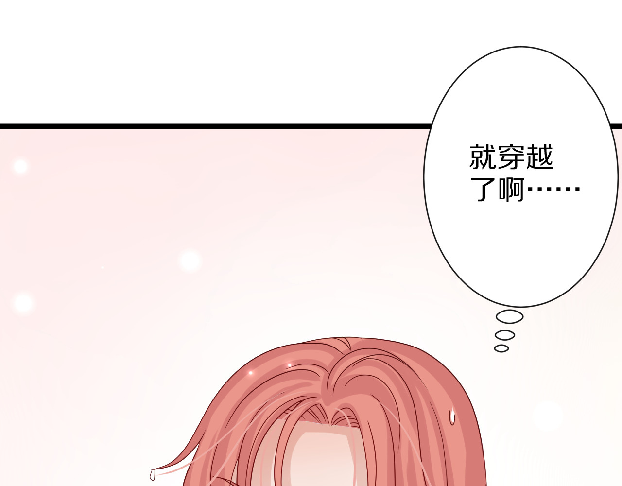 女皇驾到 第2话 渣攻女皇&奶狗总裁？ 第65页