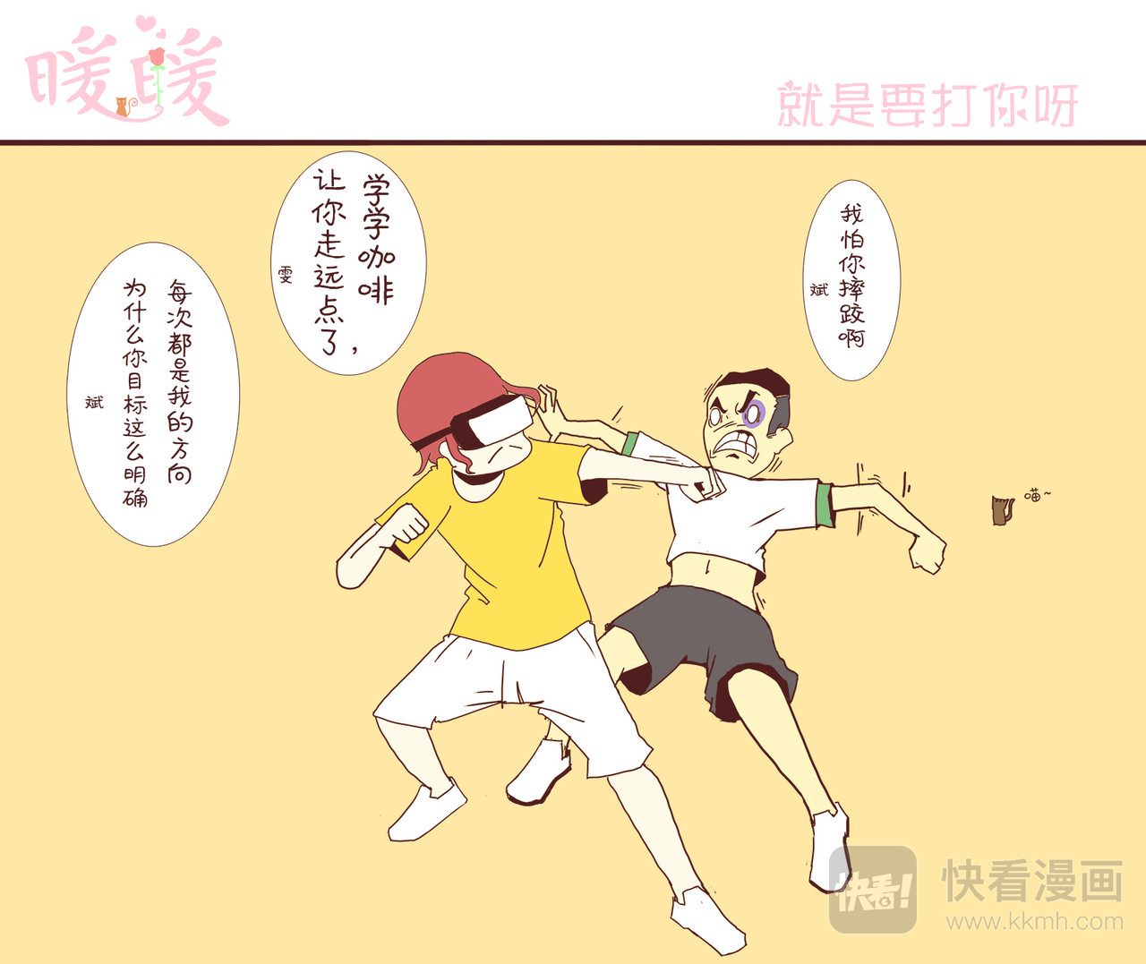 暖暖 坠落感 第4页