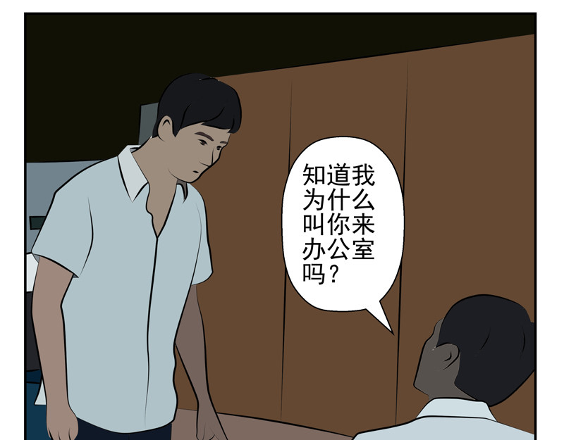 无色 007讨厌的人 第4页