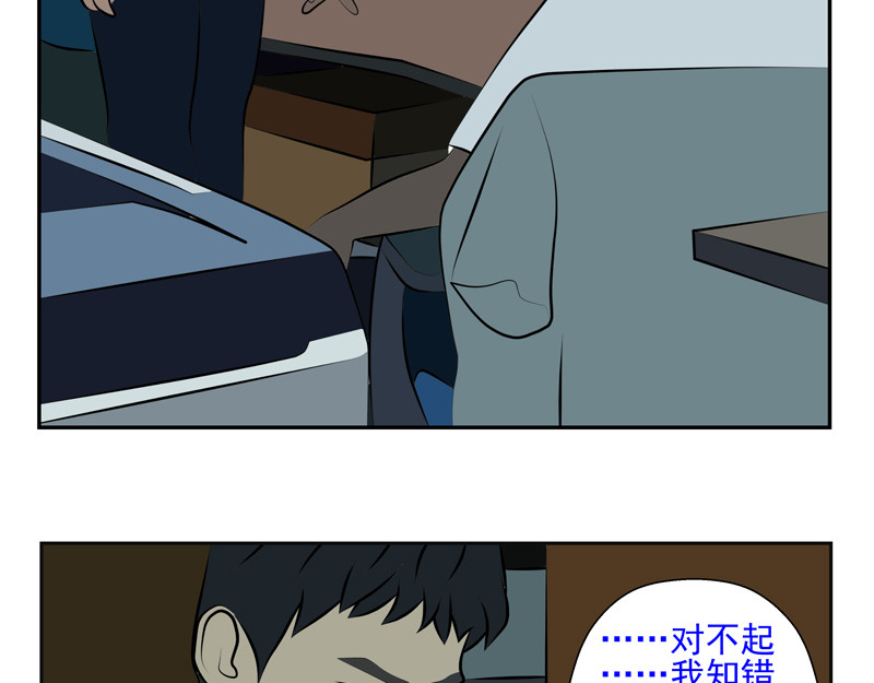 无色 007讨厌的人 第5页