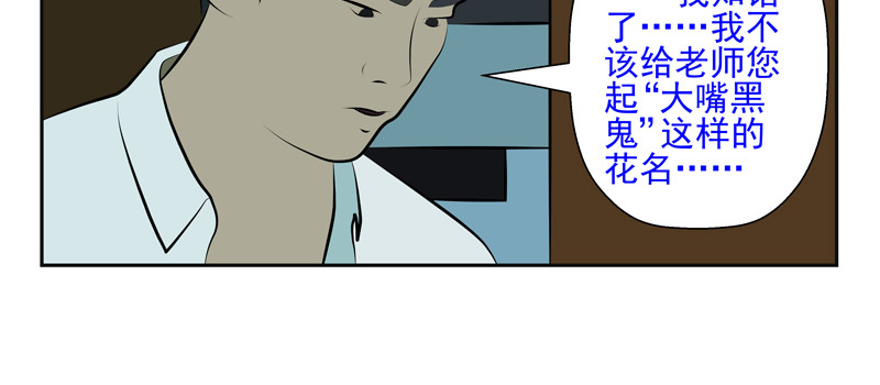 无色 007讨厌的人 第6页