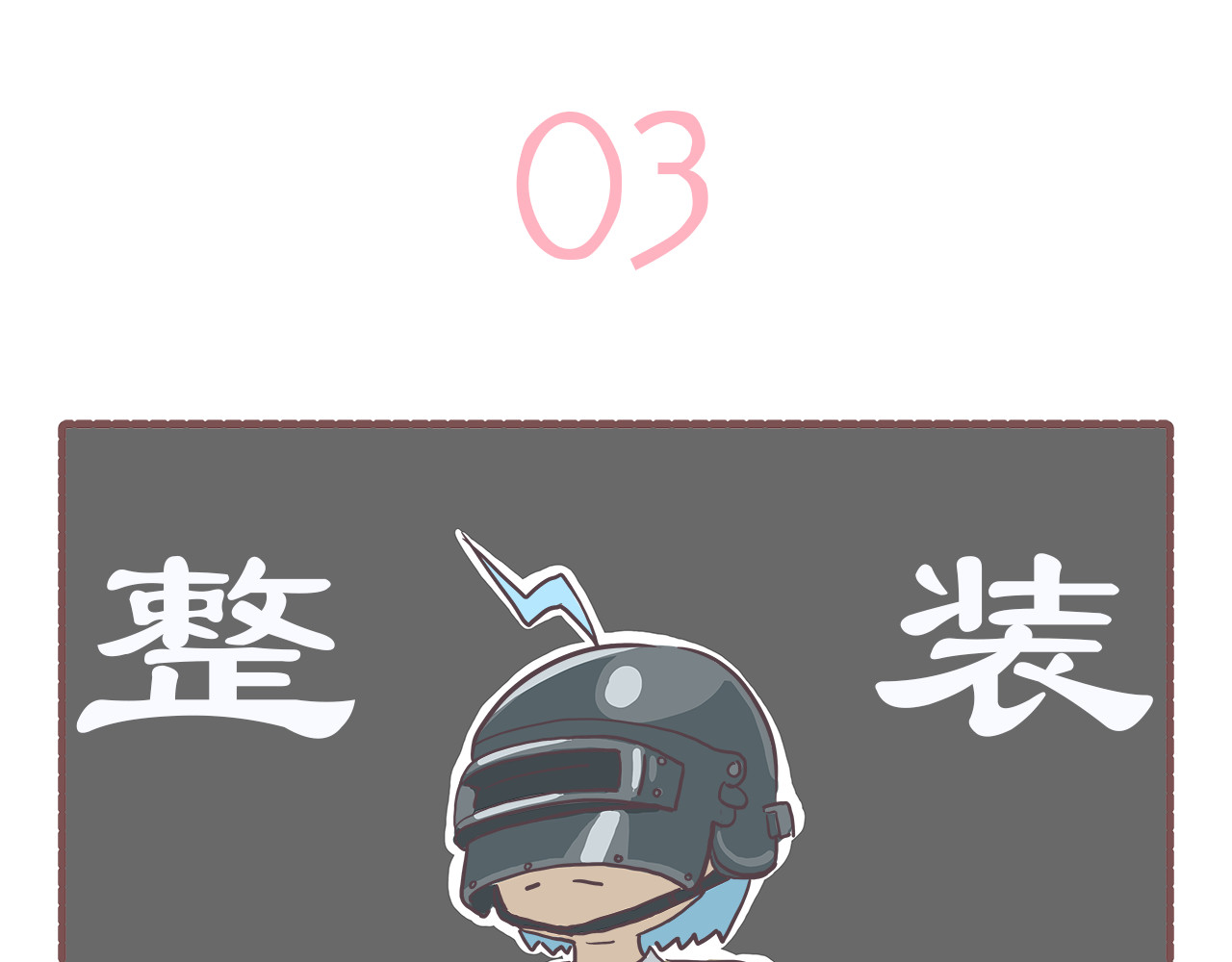 非正常编剧工作室日常 001需要赚钱 第13页