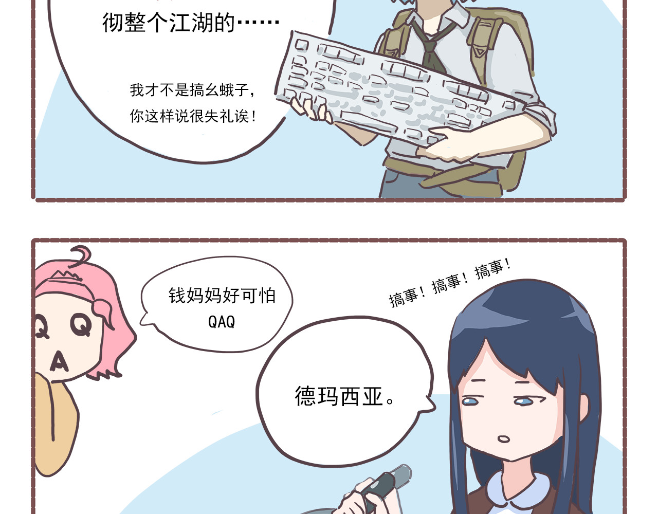 非正常编剧工作室日常 001需要赚钱 第16页