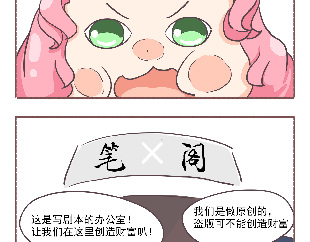 非正常编剧工作室日常 第4页