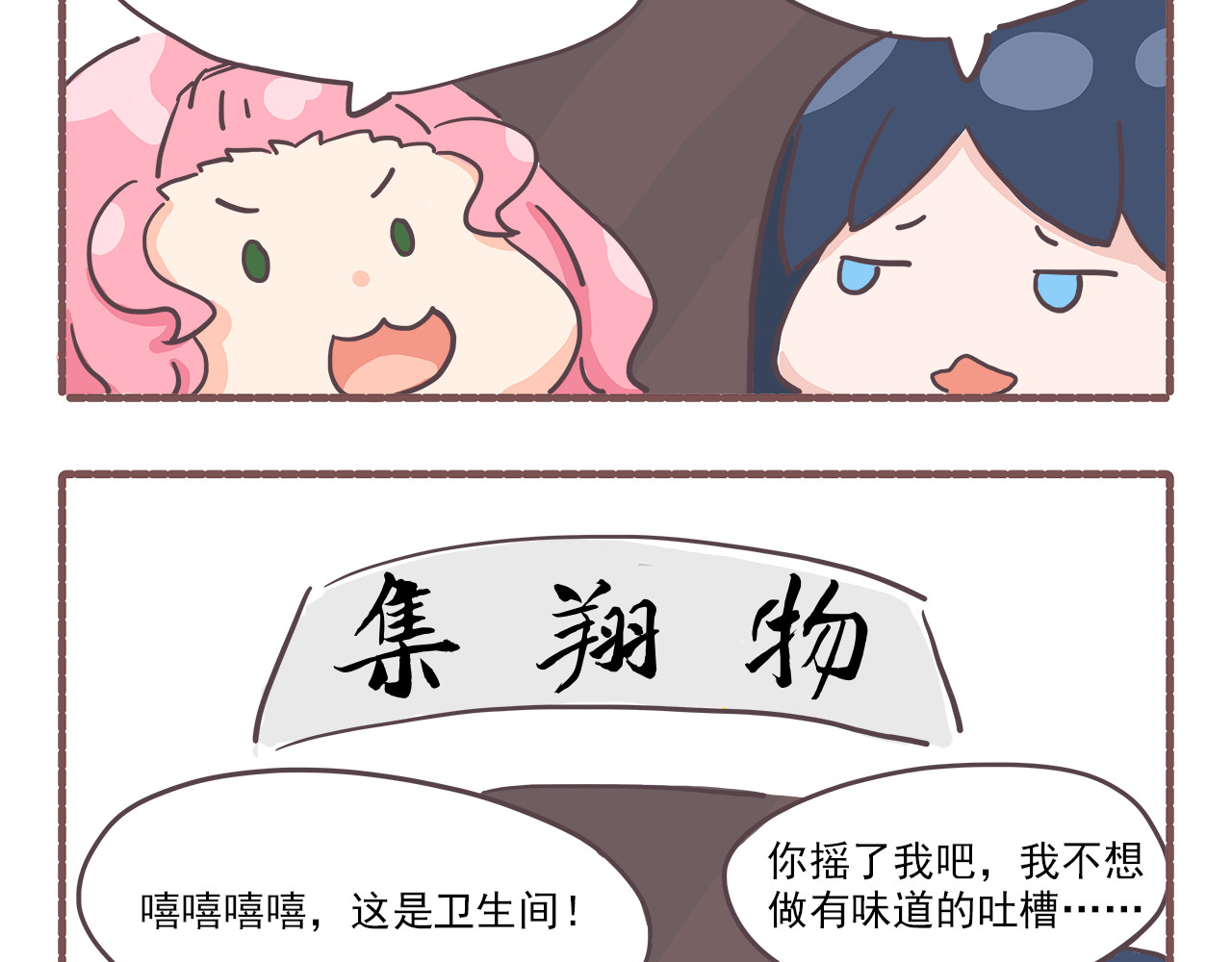 非正常编剧工作室日常 第5页