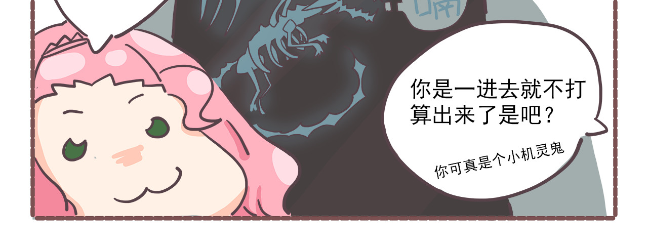 非正常编剧工作室日常 第7页