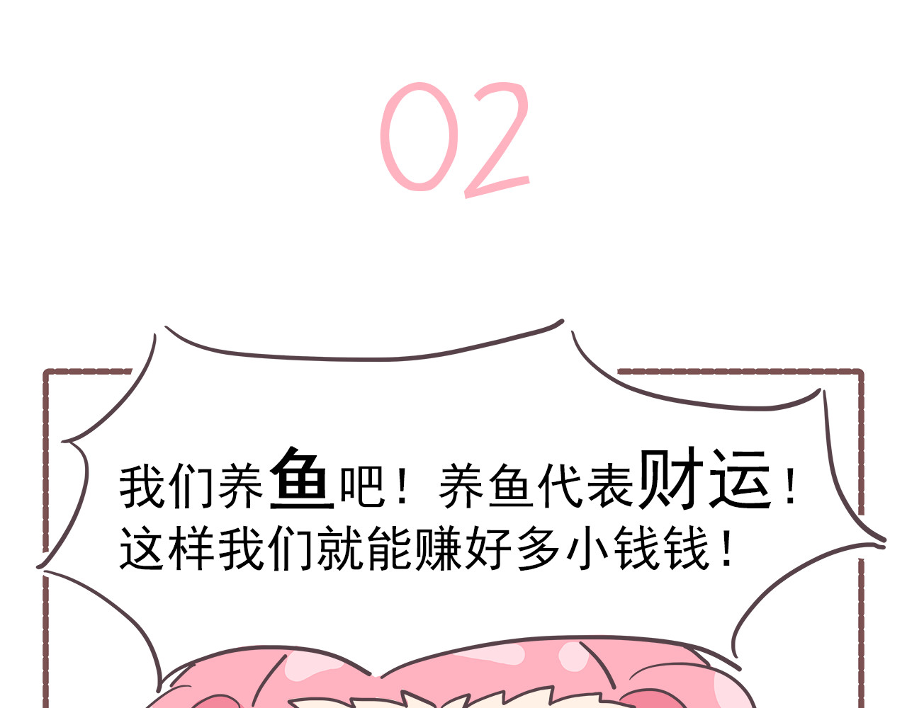 非正常编剧工作室日常 第8页