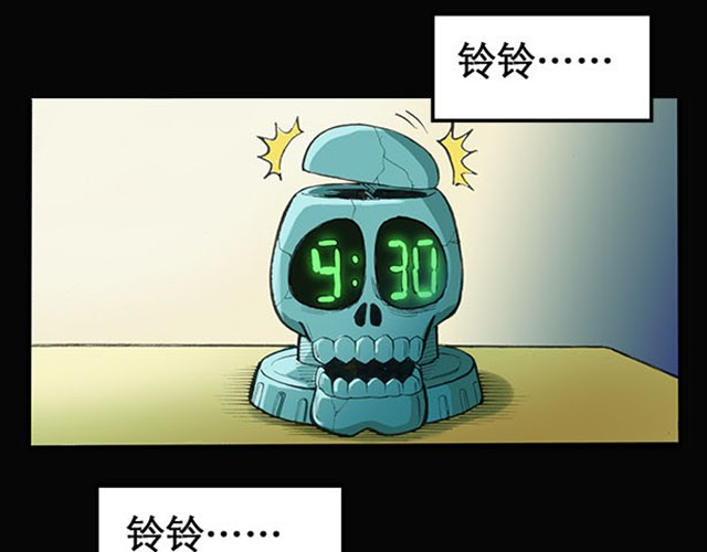 怪奇实录 第2页