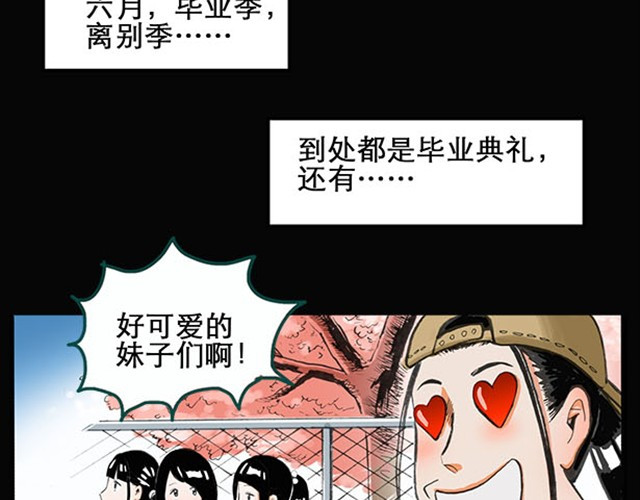 怪奇实录 第7页