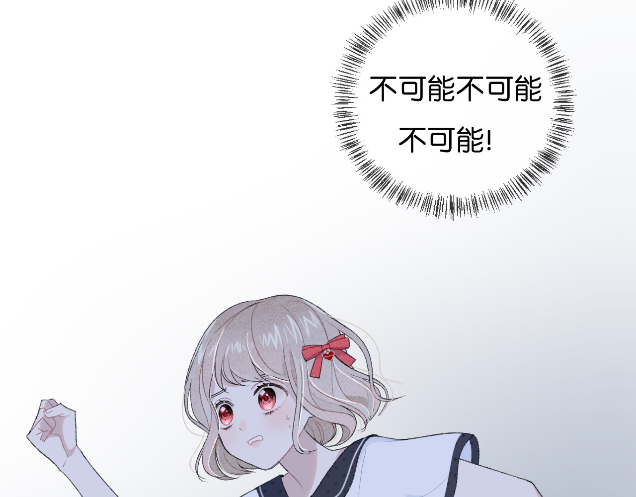 你的目光 第1话 相遇 第126页