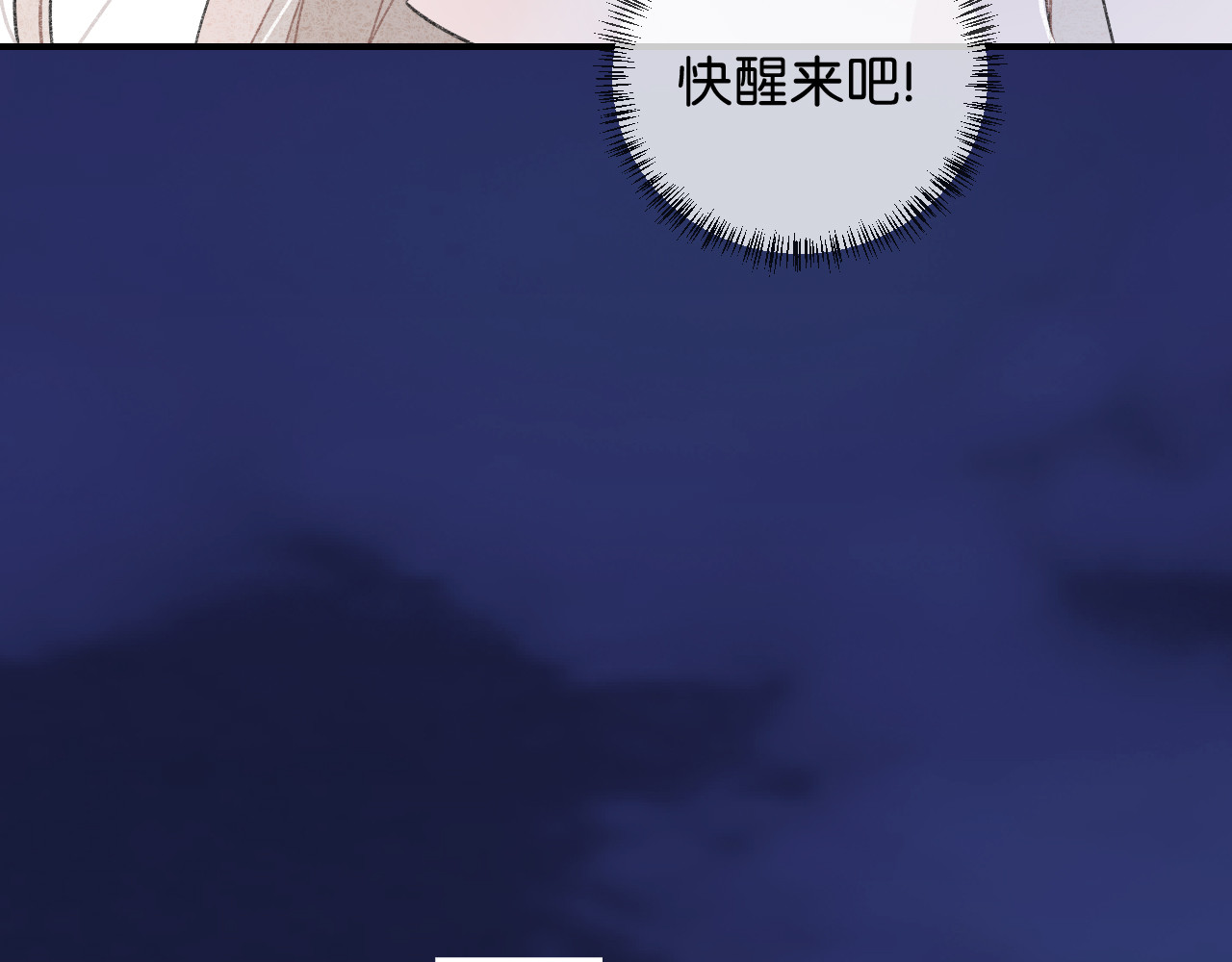 你的目光 第1话 相遇 第129页