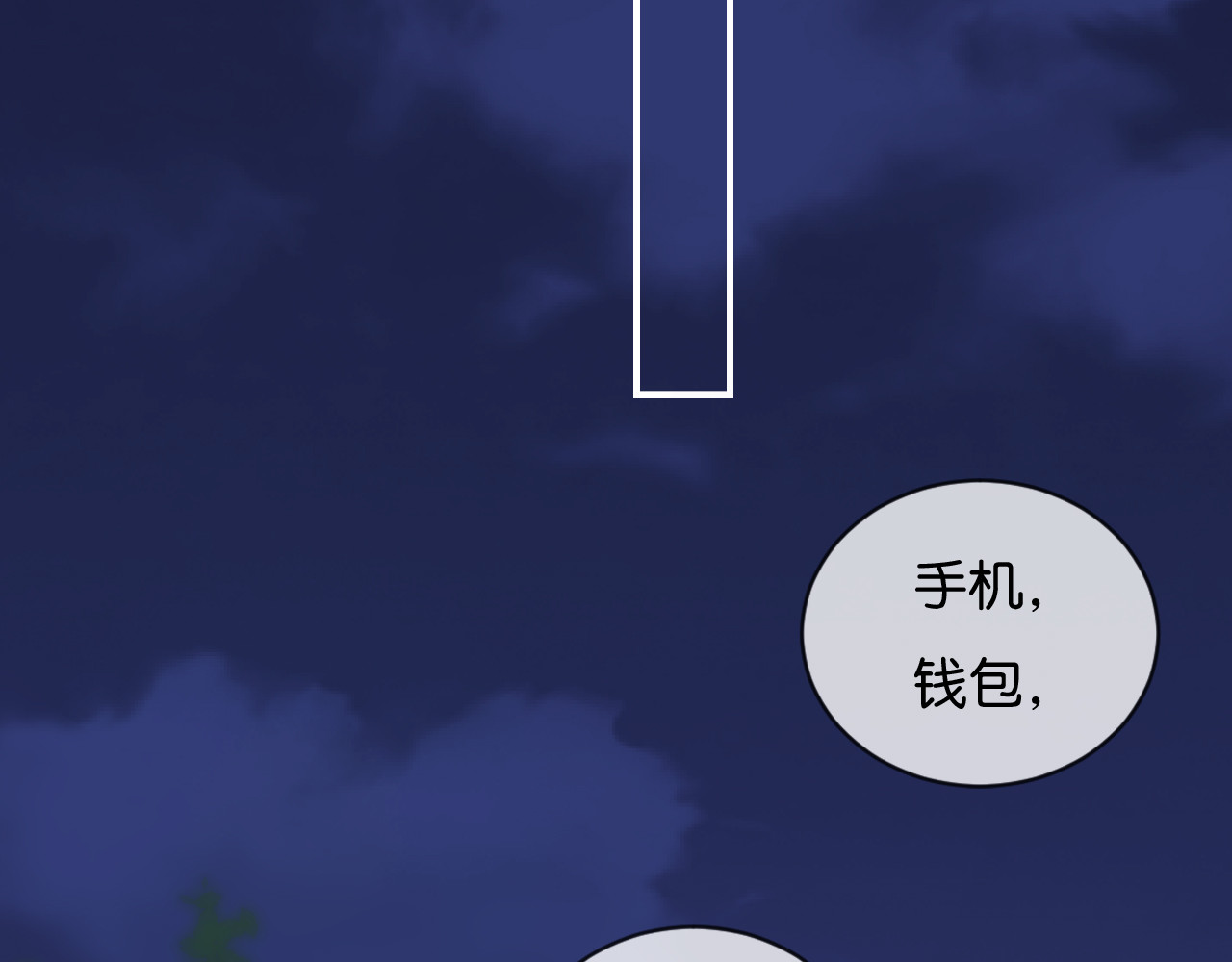 你的目光 第1话 相遇 第131页