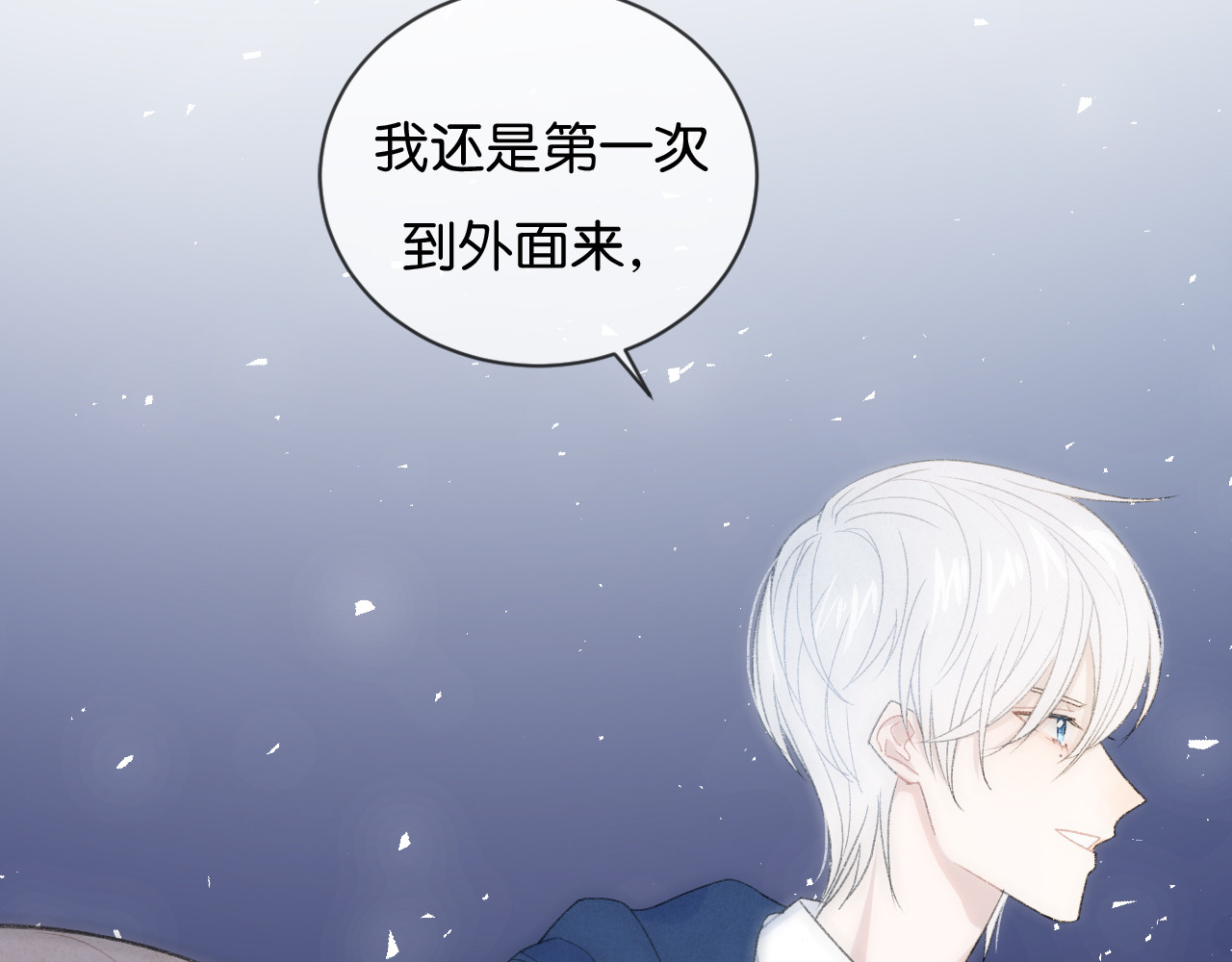 你的目光 第1话 相遇 第145页